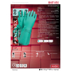 Нитриловые перчатки RNIT-VEX