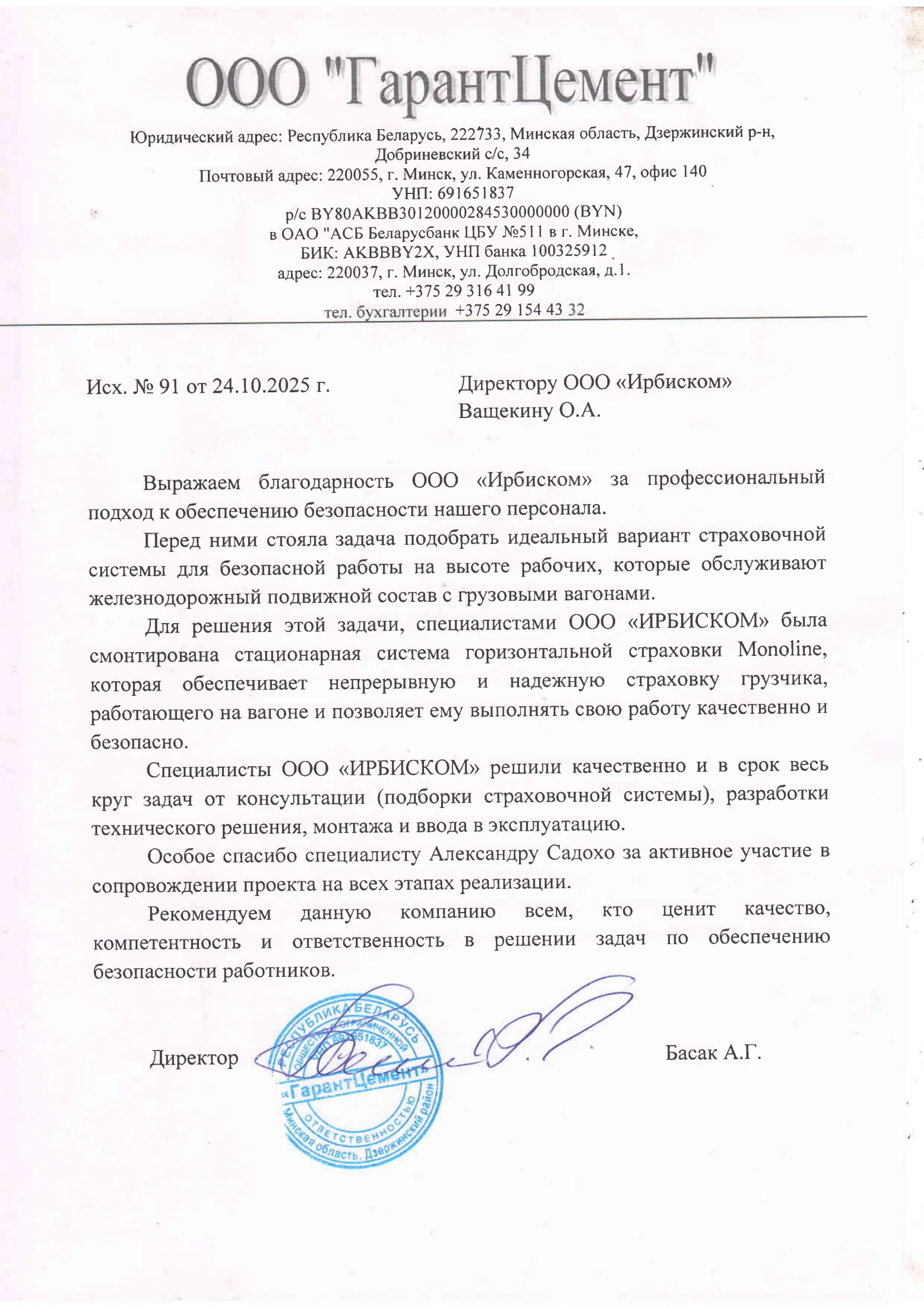 ГрантЦемент