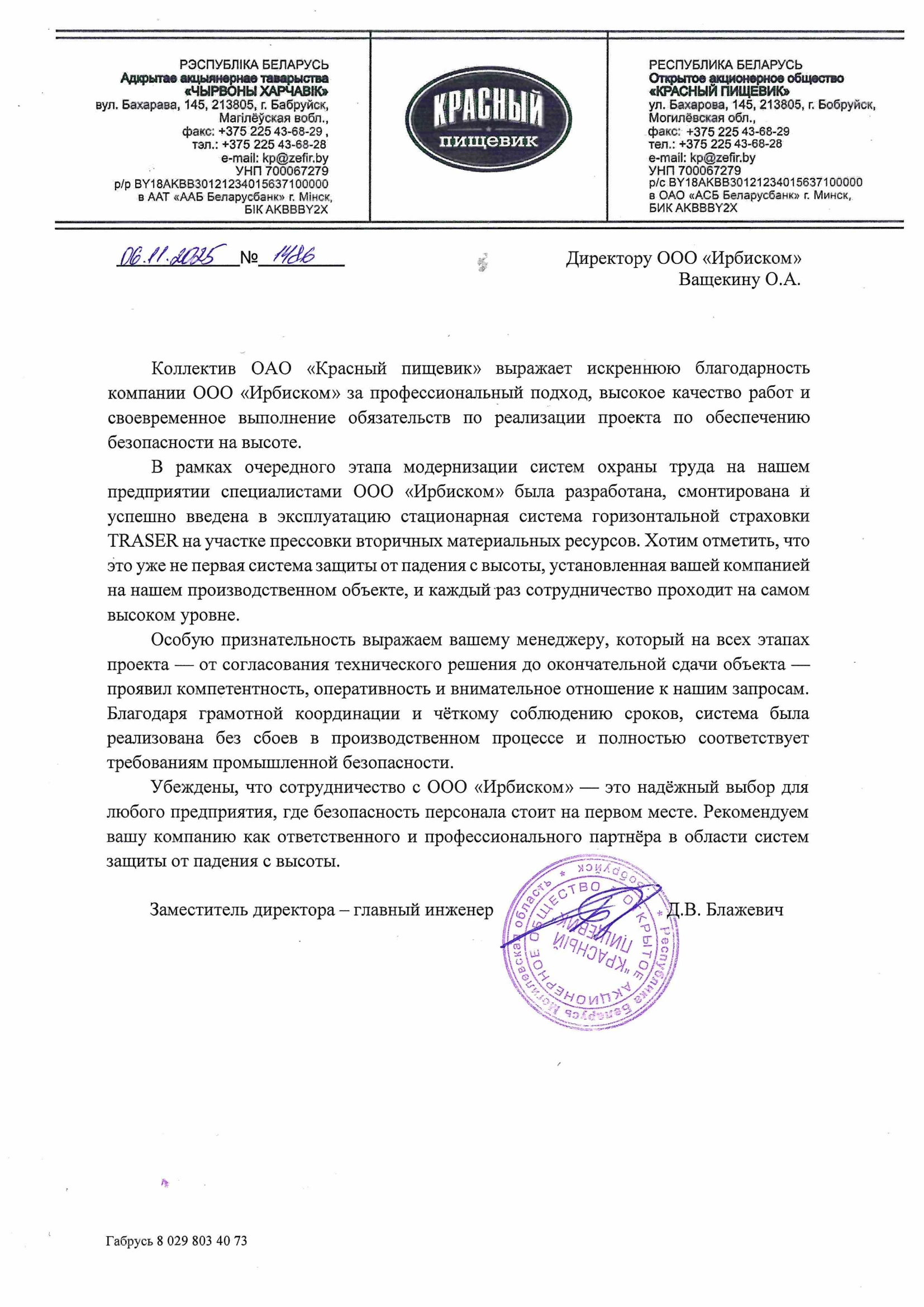 ГрантЦемент