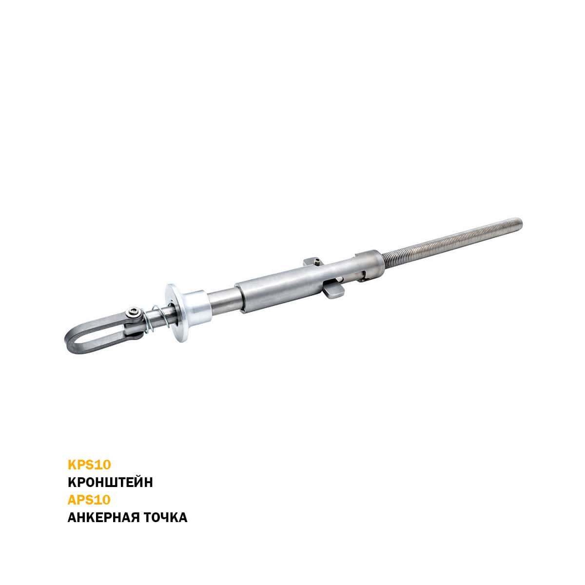 Анкерное устройство APS10