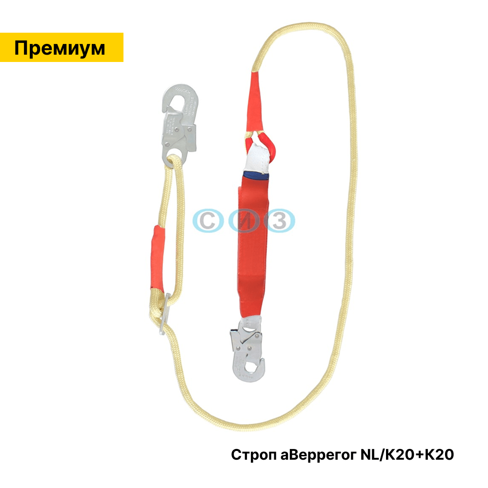 Огнеупорный веревочный регулируемый строп с амортизатором типа аВеррегог