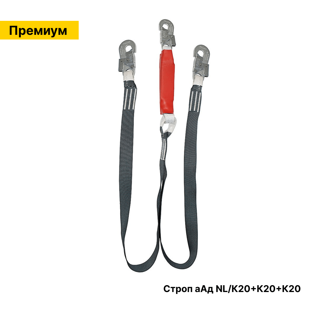 Ленточный двойной строп с амортизатором типа аАд