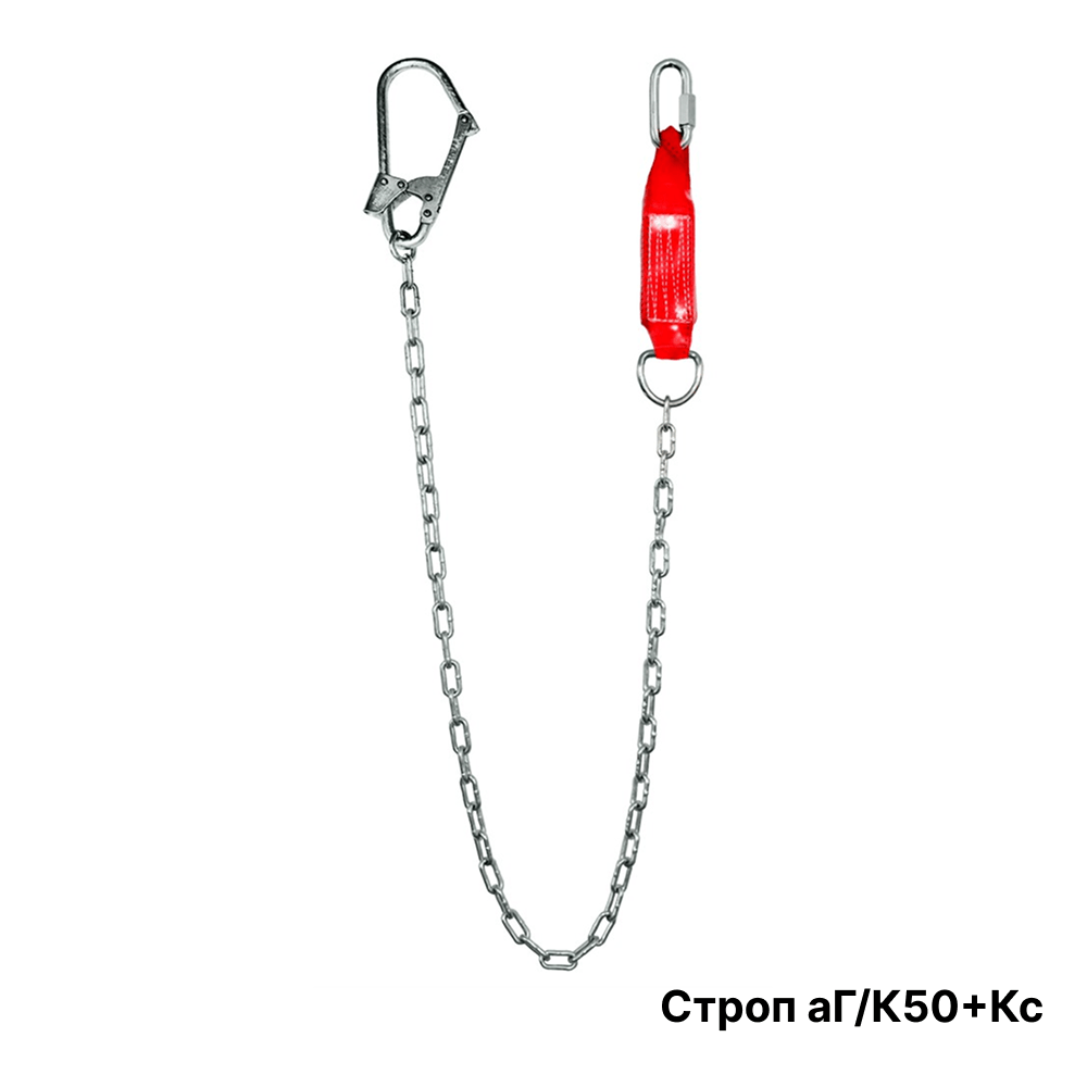 Цепной одинарный строп с амортизатором типа аГ