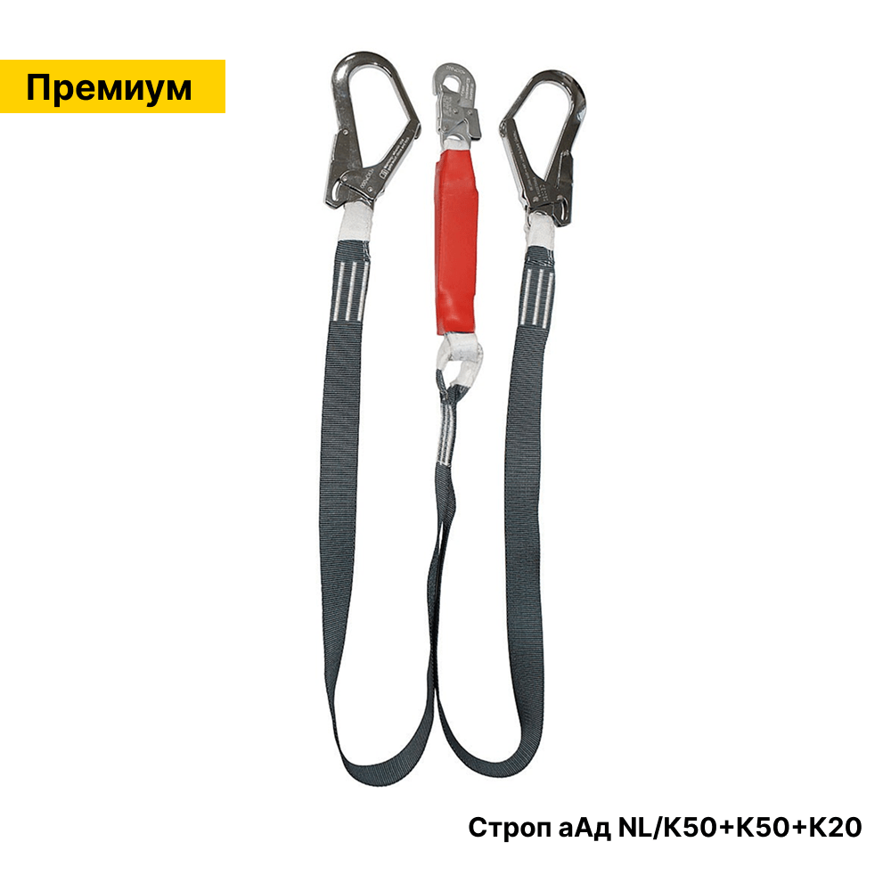 Ленточный двойной строп с амортизатором типа аАд