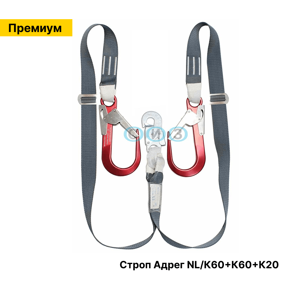 Ленточный двойной регулируемый строп типа Адрег