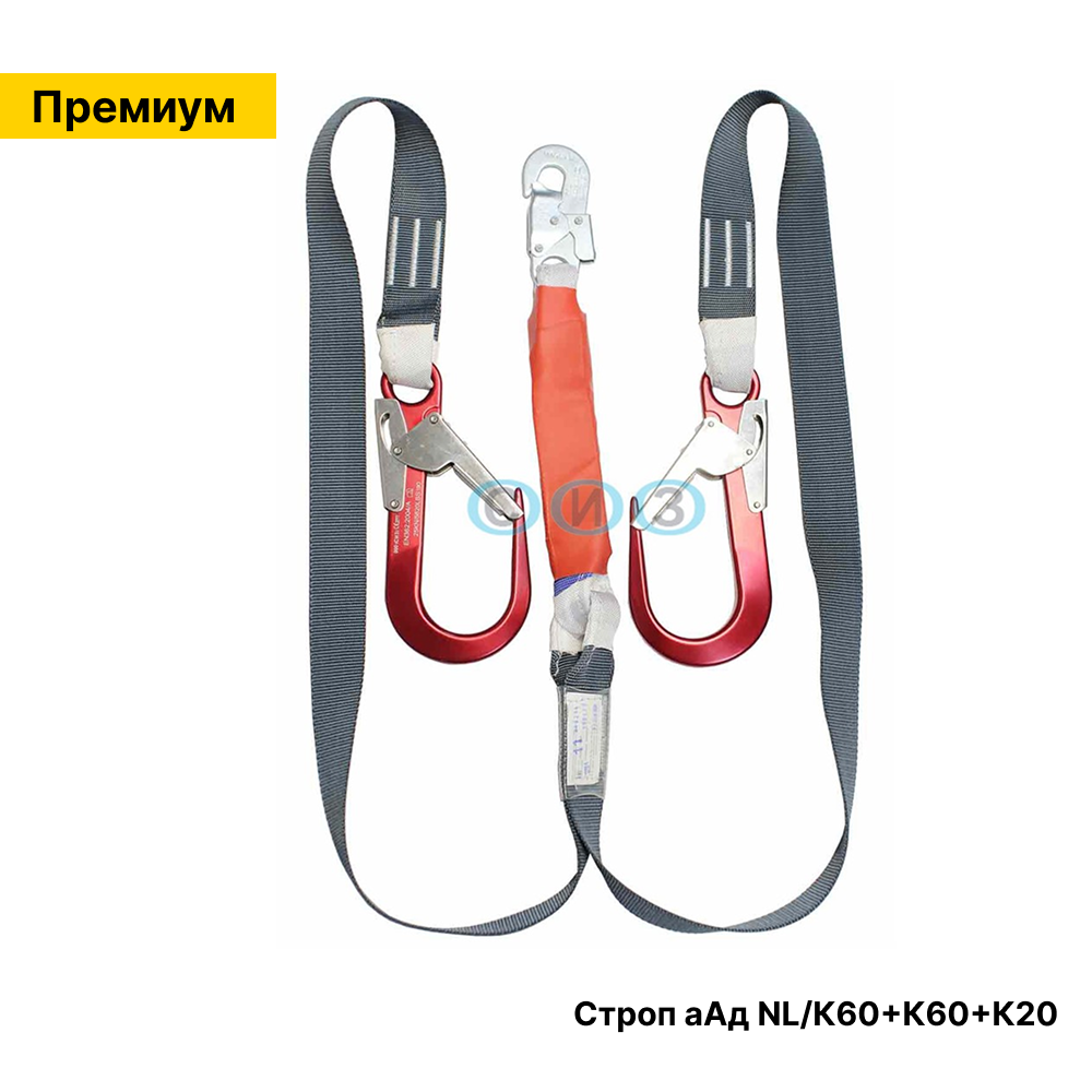 Ленточный двойной строп с амортизатором типа аАд
