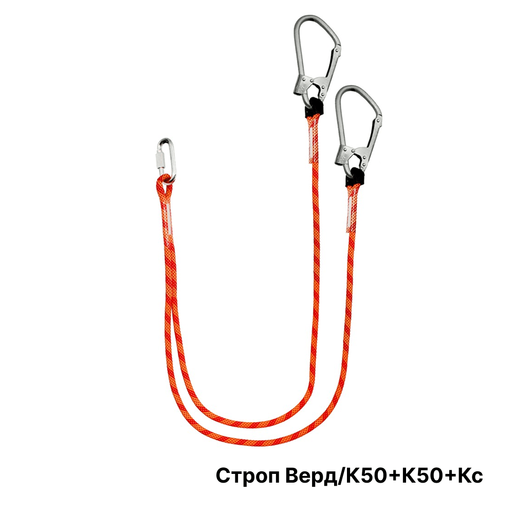 Веревочный двойной строп типа Верд