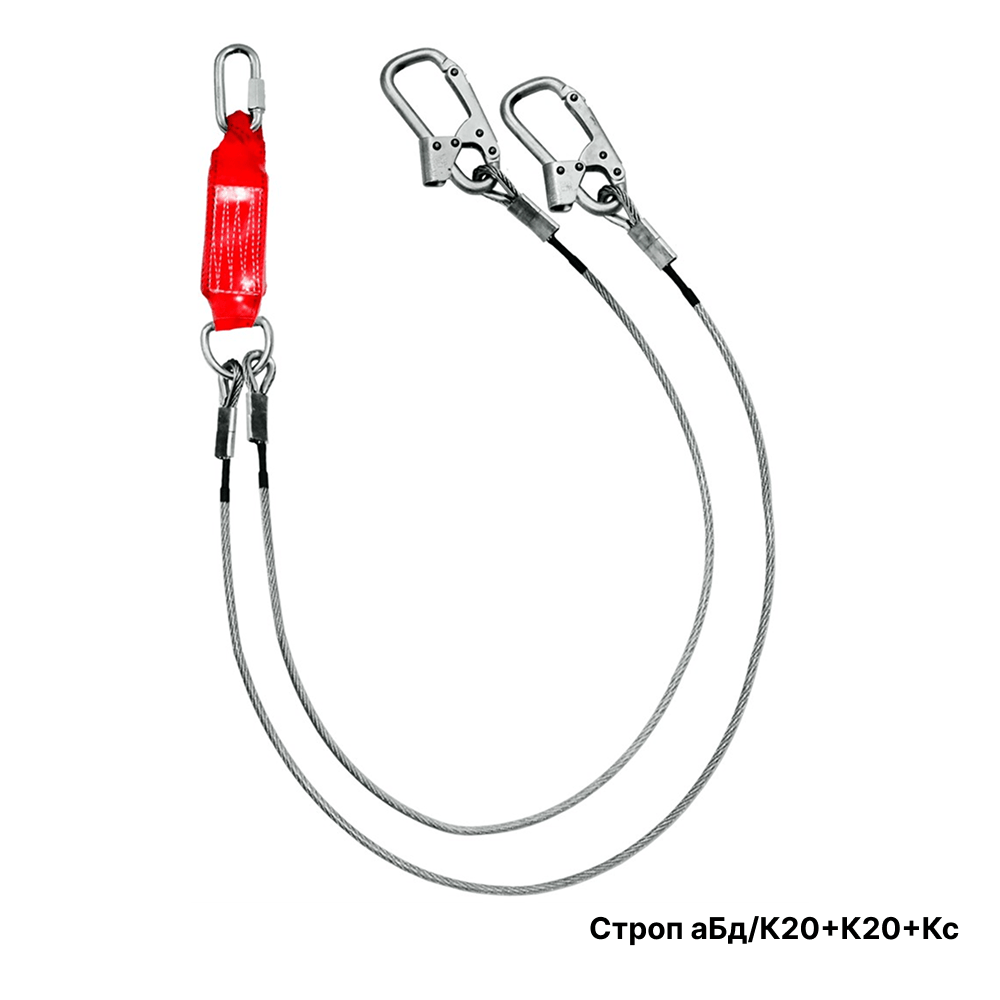 Тросовый двойной строп с амортизатором типа аБд