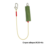 Огнеупорный веревочный строп с амортизатором типа аВерог
