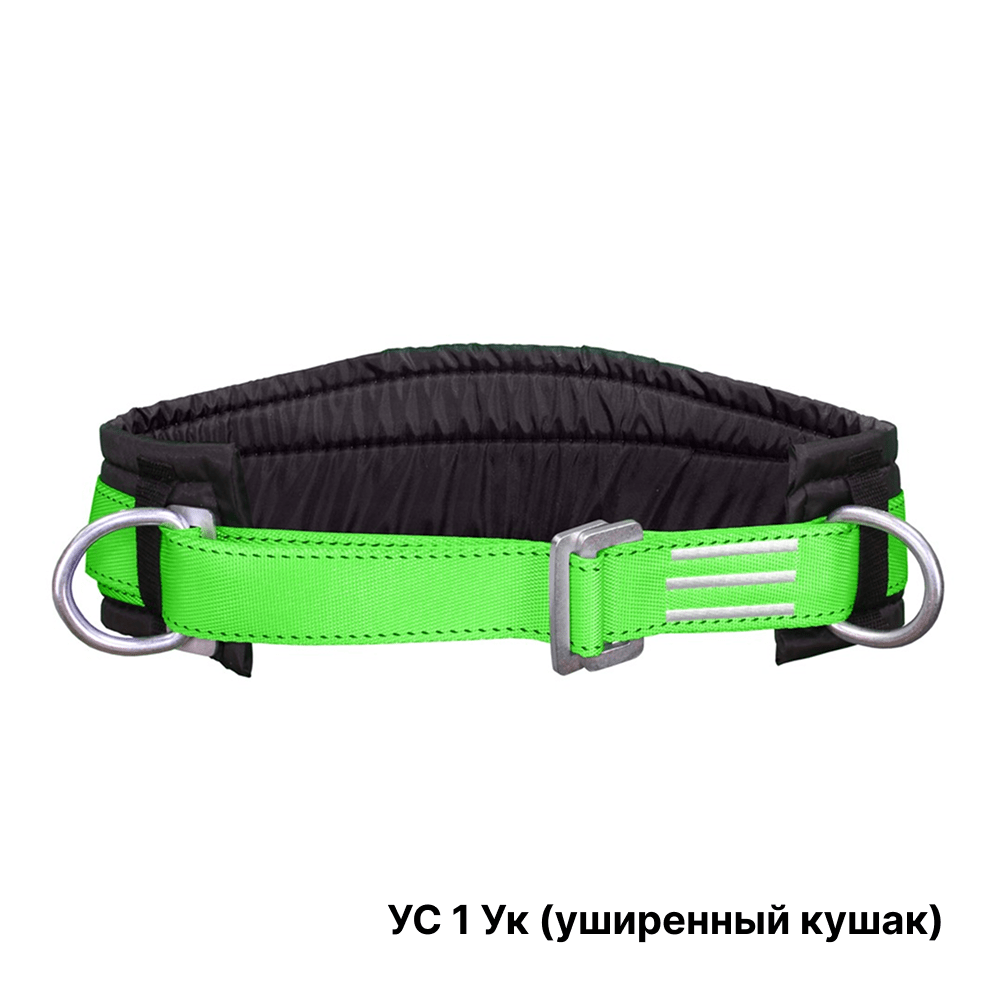 Удерживающий пояс УС 1