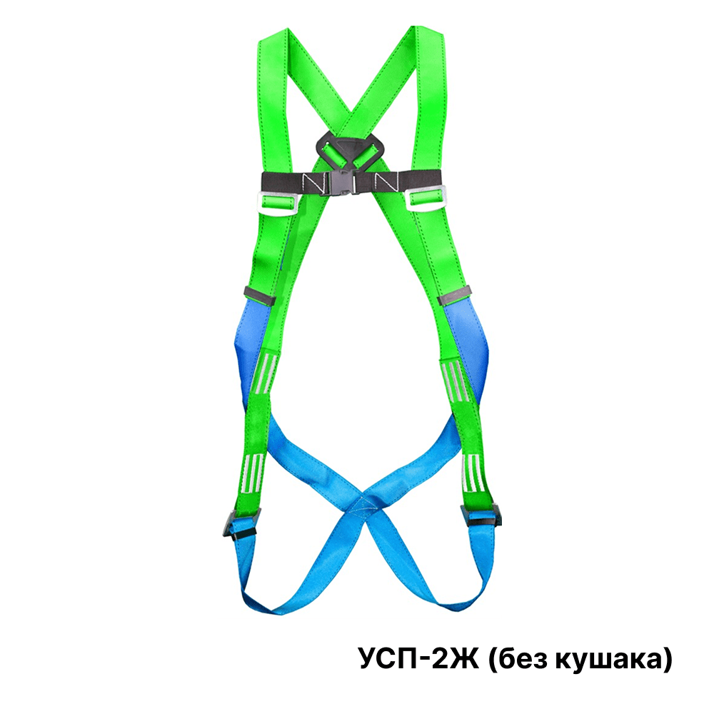 Страховочная привязь УСП-2Ж (без кушака)