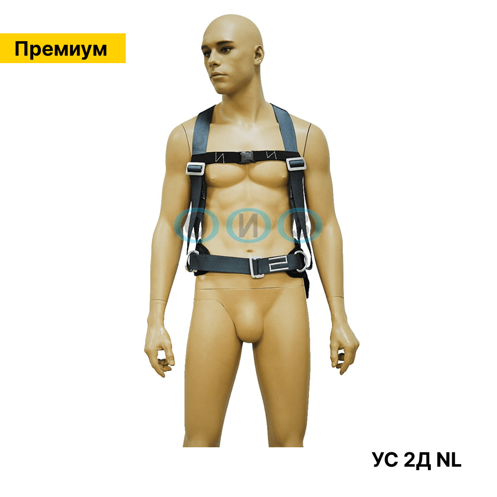 Удерживающая привязь УС 2Д