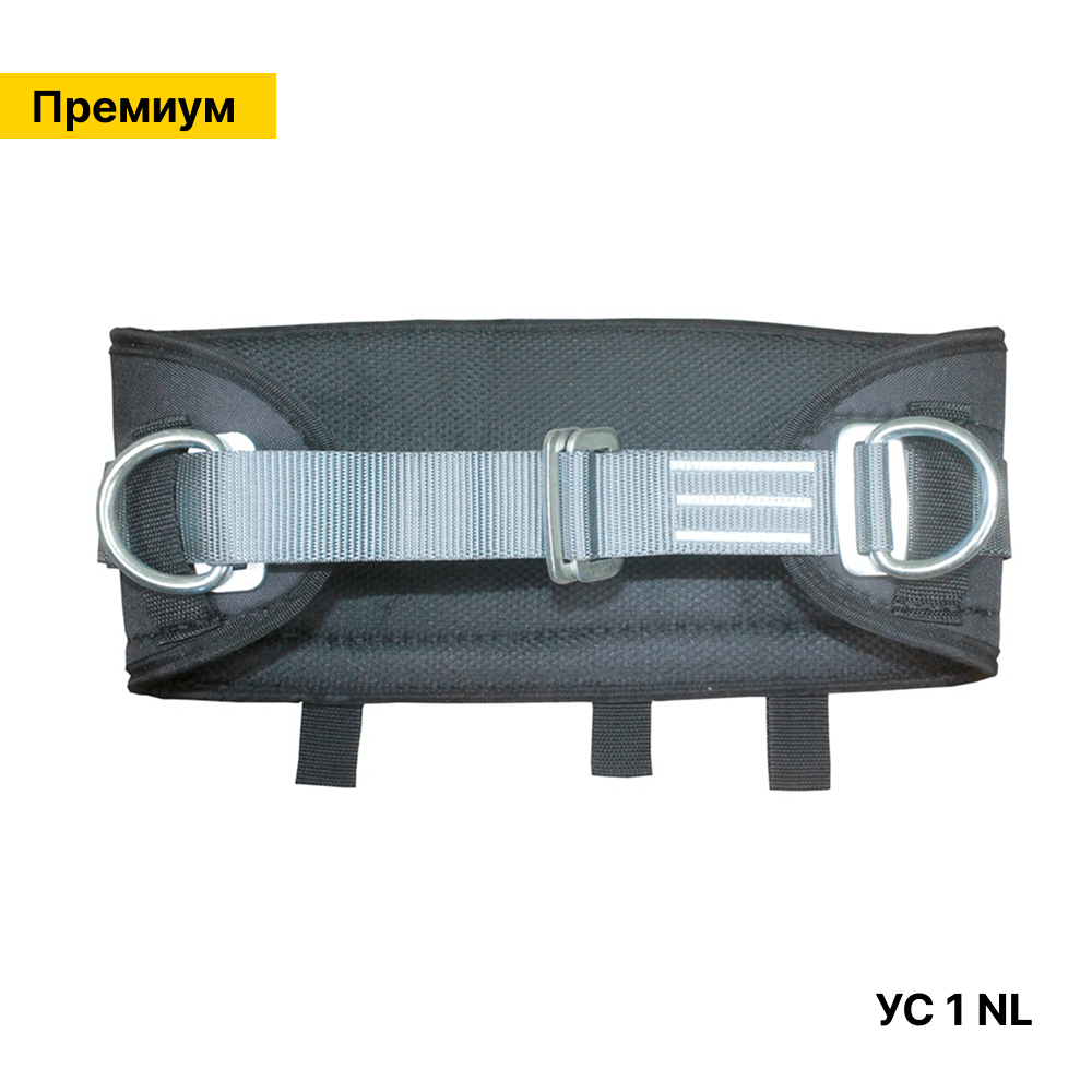 Удерживающий пояс УС 1
