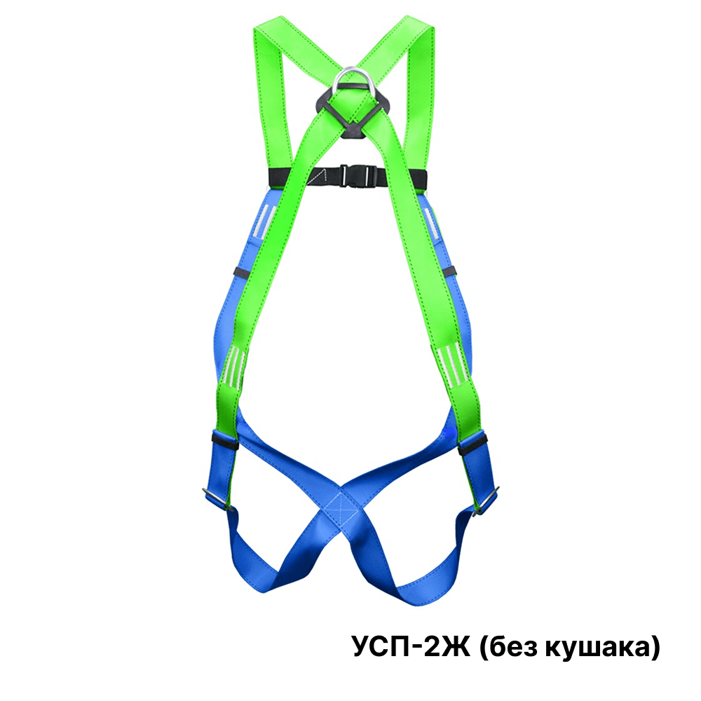 Страховочная привязь УСП-2Ж (без кушака)