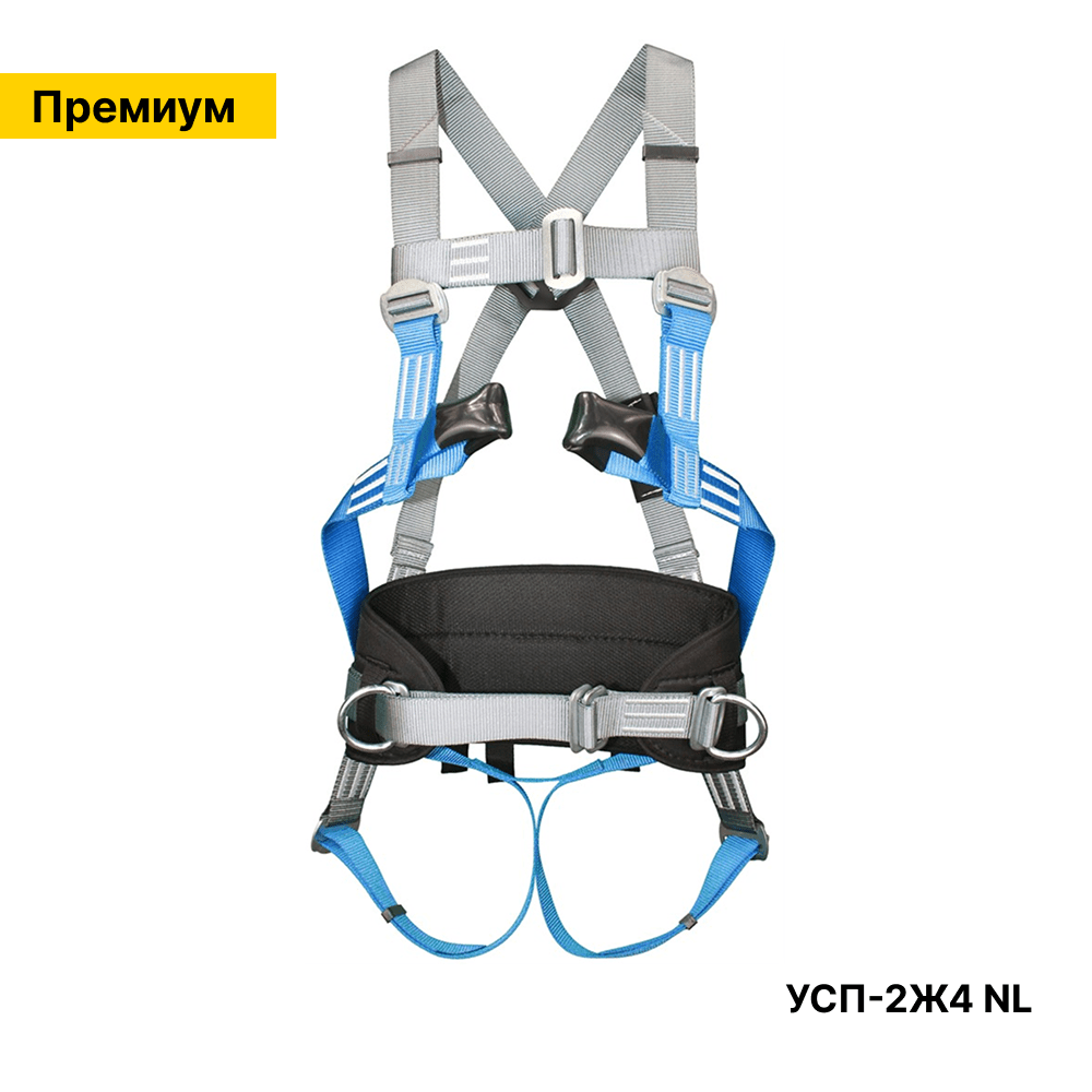 Страховочная привязь УСП-2Ж4