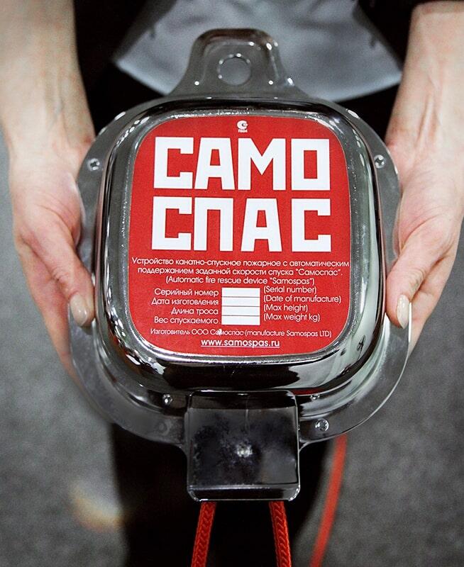 Коллективный самоспасатель «Самоспас»