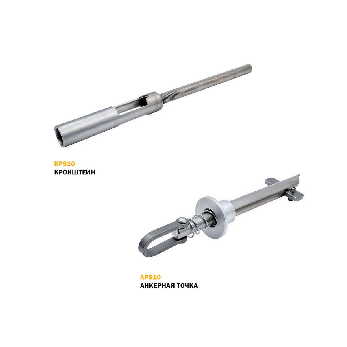 Анкерная точка APS10