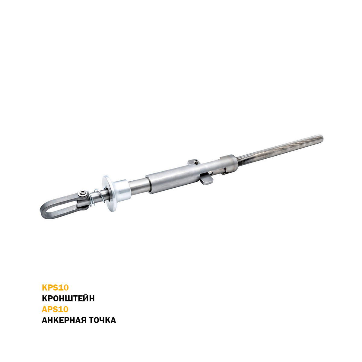 Анкерная точка APS10