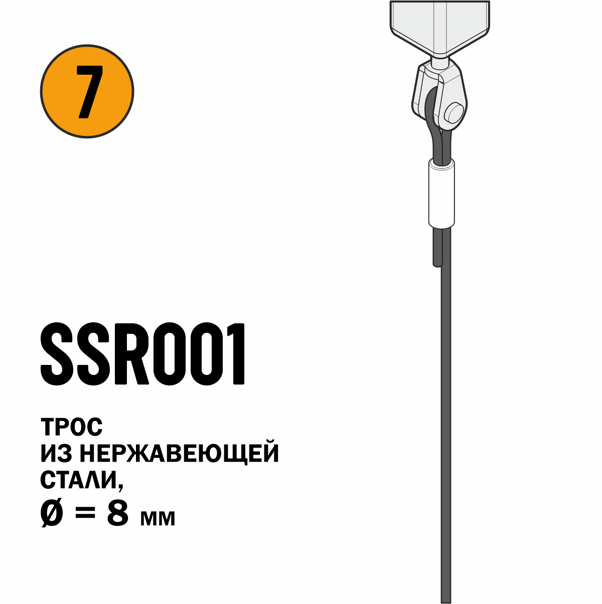 Вертикальная система страховки VERTIKAL 2